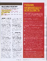 Mens Health Украина 2008 07, страница 42